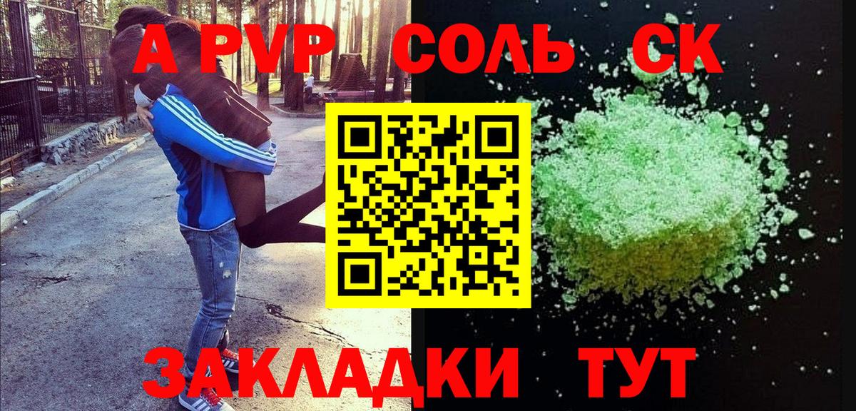 A-PVP VHQ Баксан