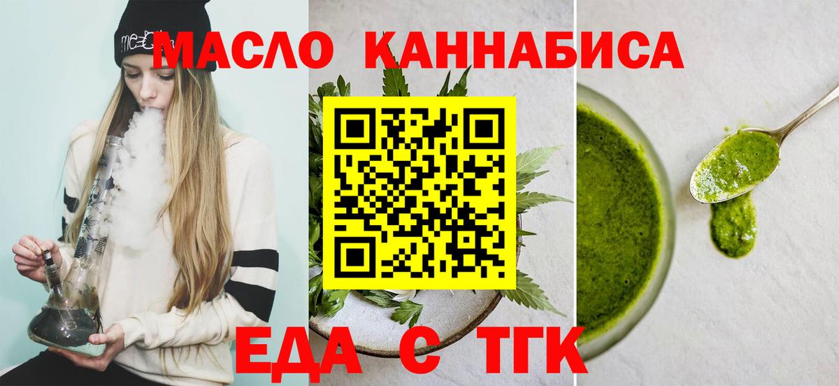Печенье с ТГК марихуана Баксан