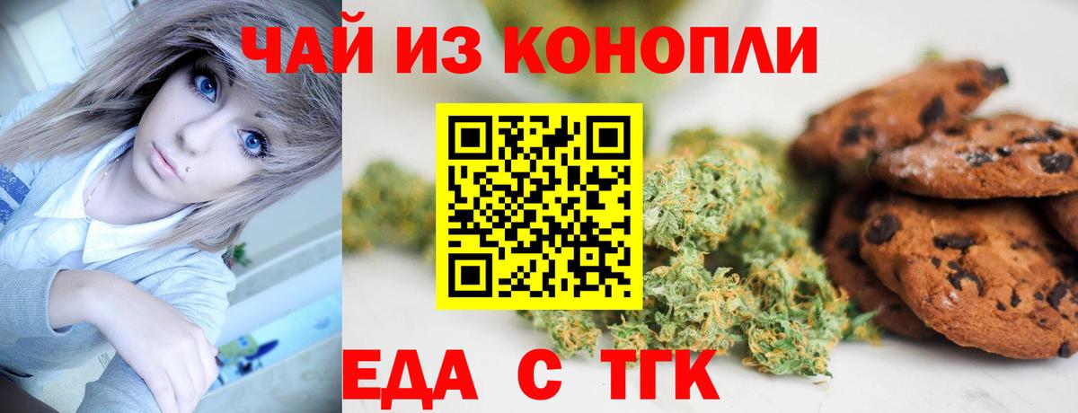 Canna-Cookies марихуана  Вход с VPN  Баксан 