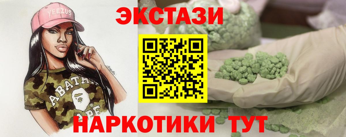 Ecstasy  ЭКСТАЗИ диски  ЭКСТАЗИ 99%  darknet Telegram  Баксан  Вход с VPN 