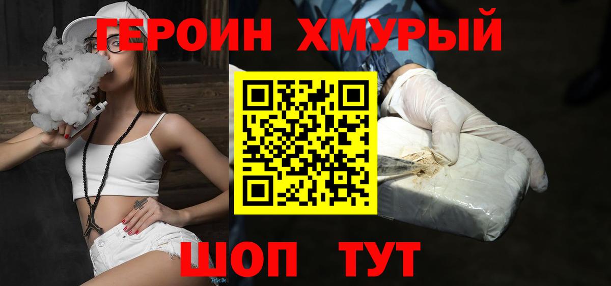 ГЕРОИН VHQ Баксан