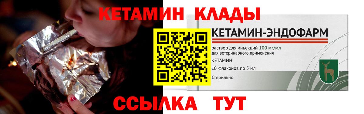 Кетамин ketamine Баксан