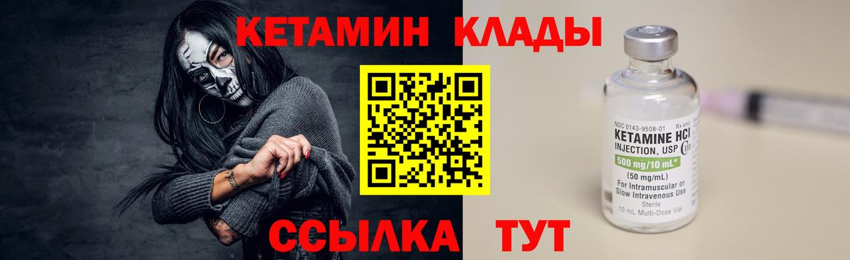 Кетамин ketamine  Вход с VPN  КЕТАМИН VHQ  МЕГА ONION  Баксан 