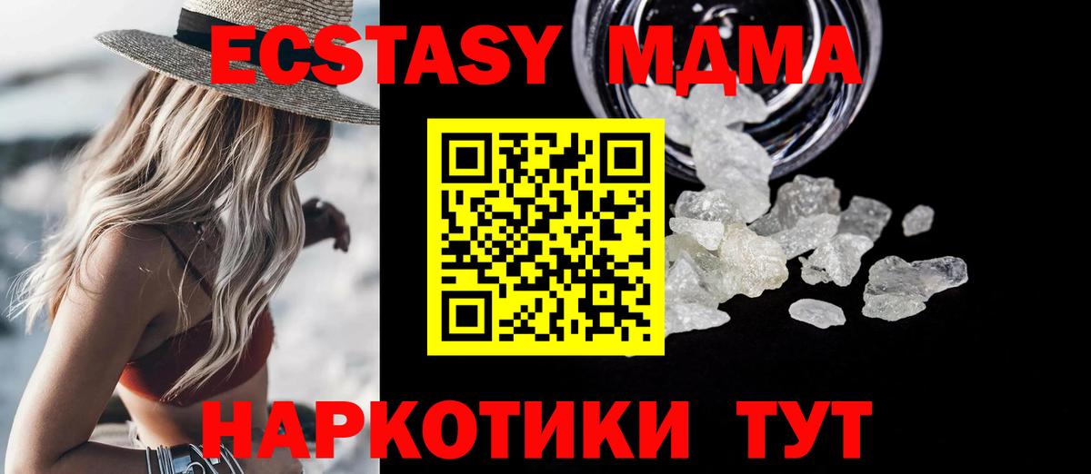 MDMA Molly  МДМА VHQ  Вход с VPN  MDMA  Баксан 