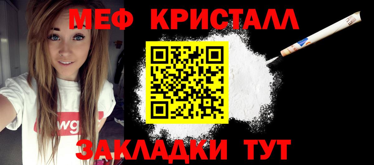 МЕФ мяу мяу  МЯУ-МЯУ мука  МЯУ-МЯУ  МЕФ  Баксан  Вход с VPN 