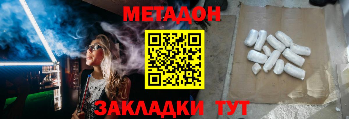 Баксан  МЕТАДОН methadone  мега зеркало  МЕТАДОН VHQ  Вход с VPN 