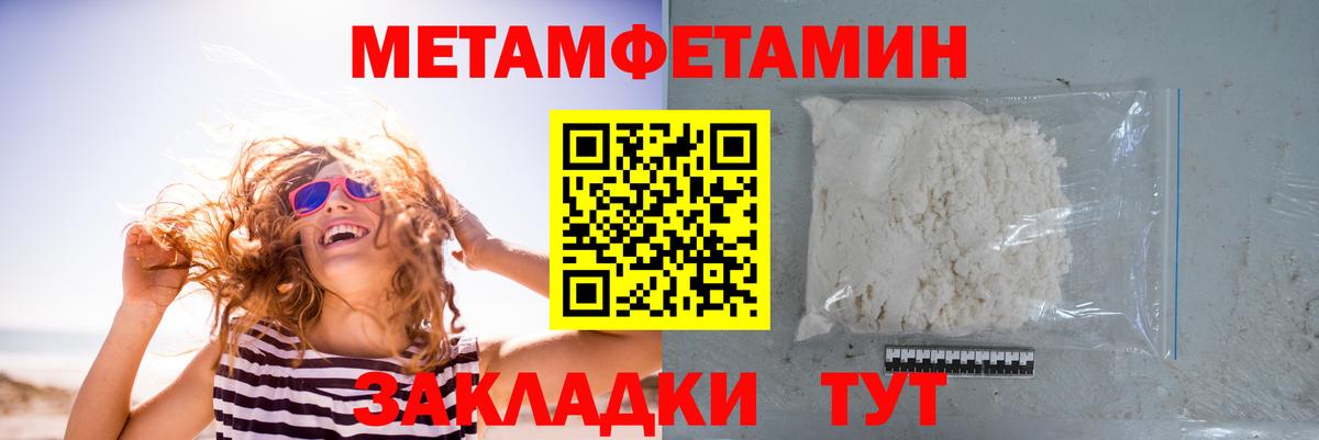 Первитин кристалл Баксан