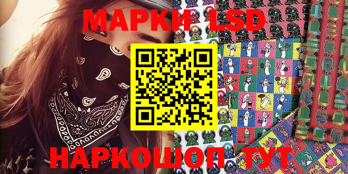 Наркотические марки 1,8мг Баксан