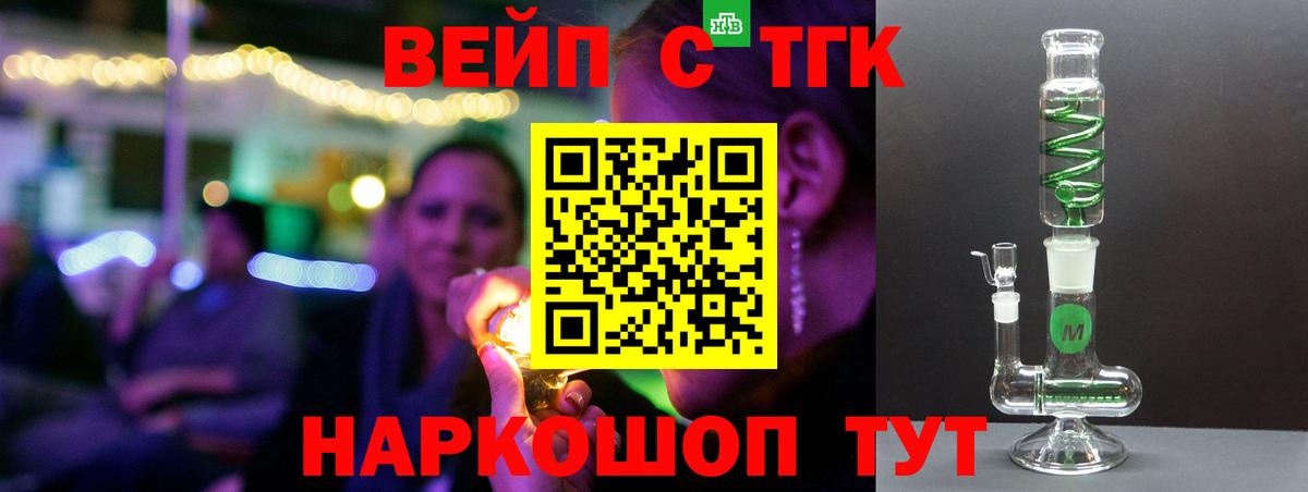 Баксан  Дистиллят ТГК THC oil  Вход с VPN  ТГК гашишное масло 