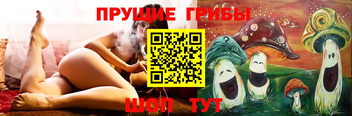 Галлюциногенные грибы ЛСД Баксан